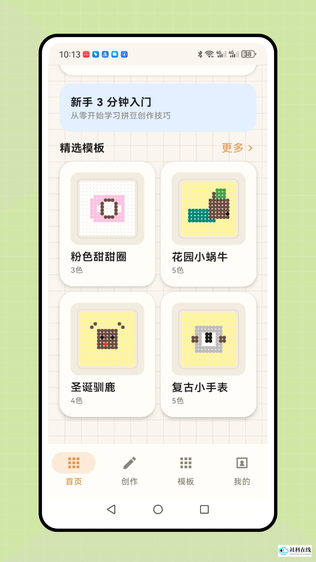 我勒个拼豆