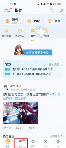 王者小助手