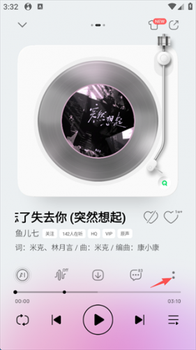 QQ音乐简洁版app