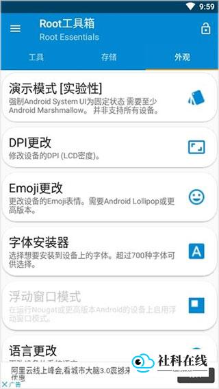 Root工具箱app
