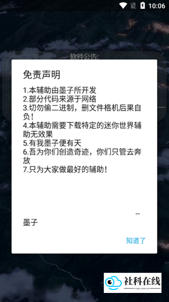 墨神直装科技