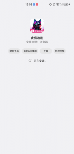 夜猫追剧