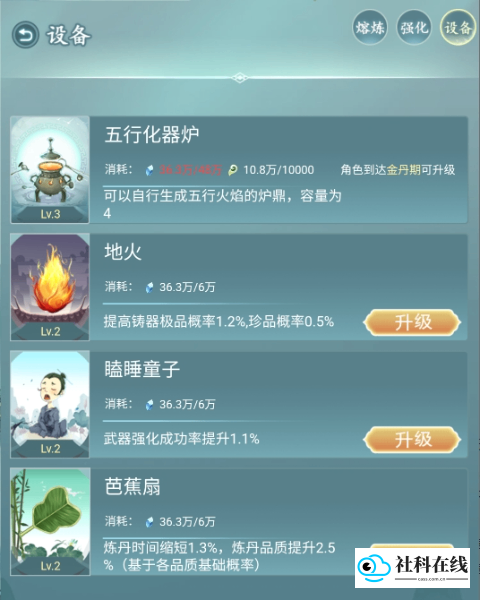 仙岛大乱斗游戏玩法4