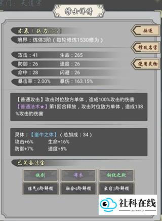 道友合成器