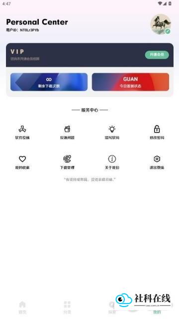 小挽文件库3.8使用步骤图4