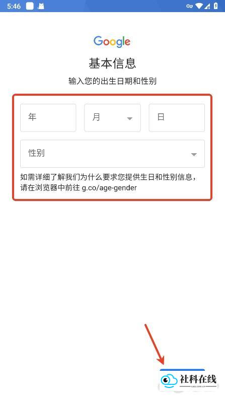 设置登录密码