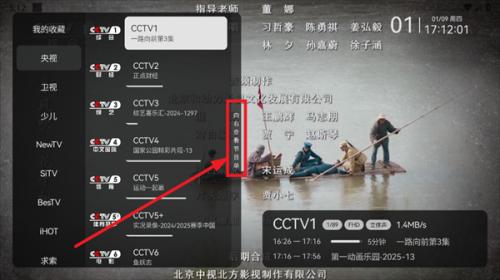 电视家修复版