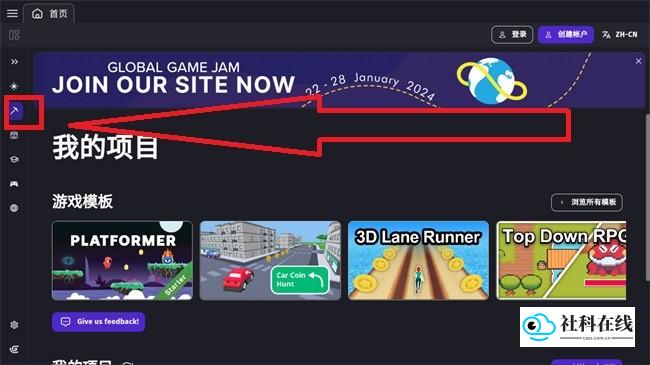 Gdevelop中文版使用步骤1