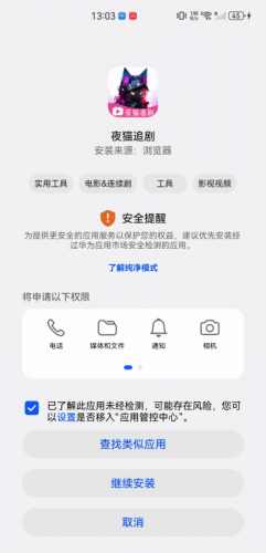 夜猫追剧