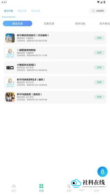 小挽文件库3.8使用步骤图3