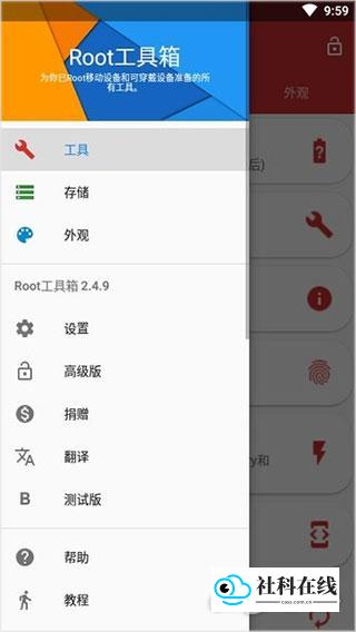 Root工具箱app使用方法4