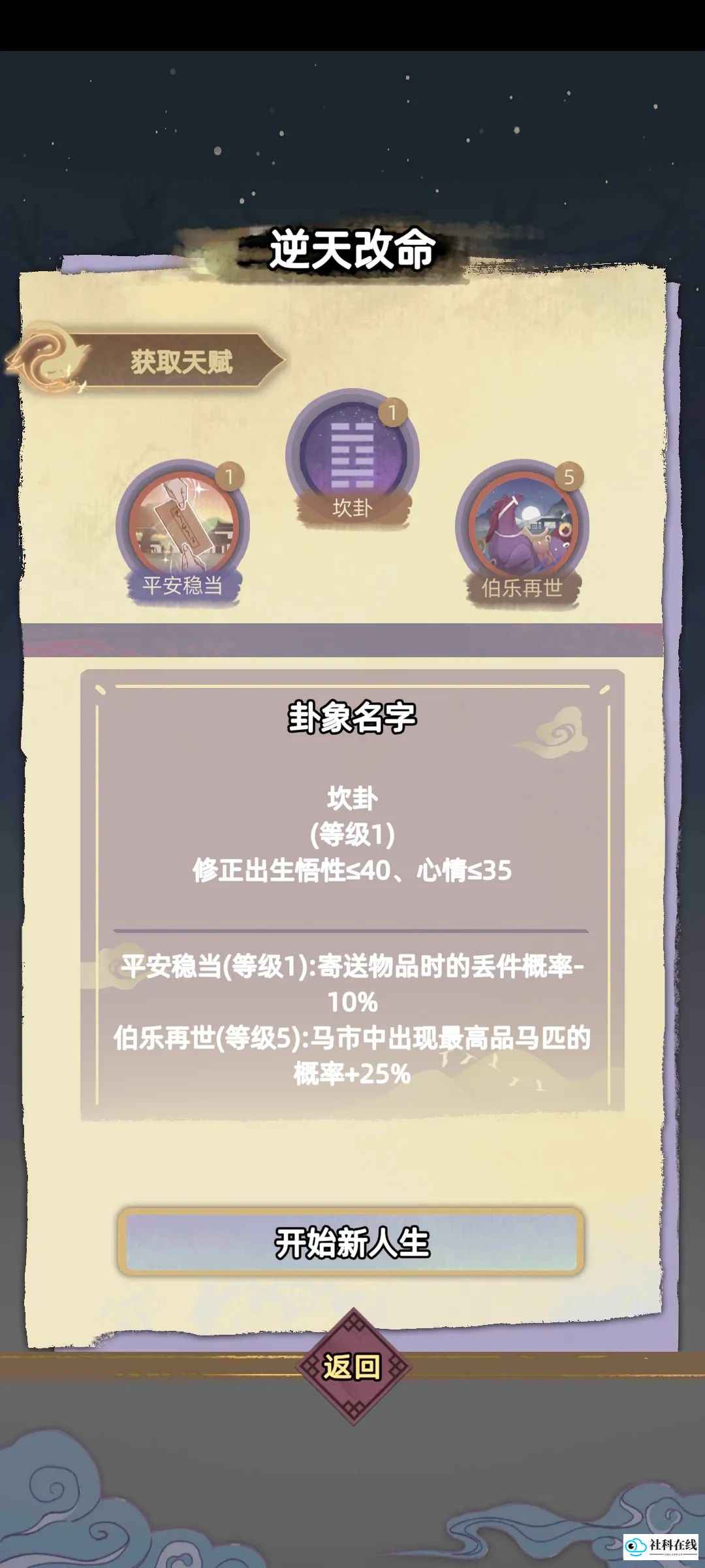 江湖人生菜单版
