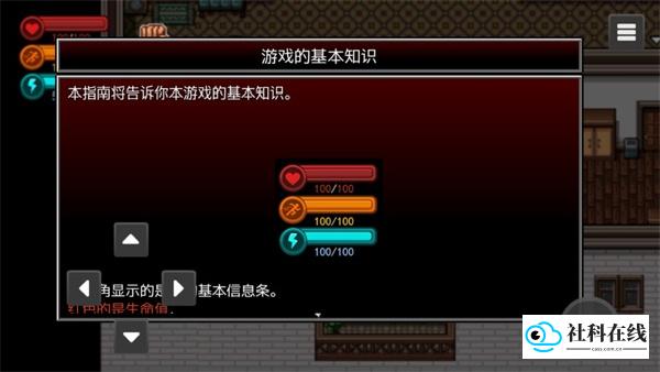 疫地求生正版