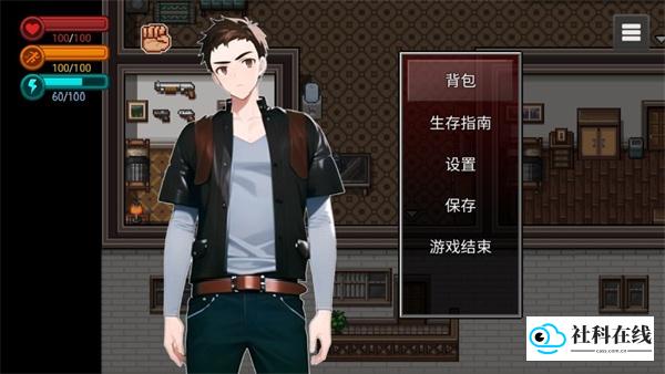 疫地求生正版