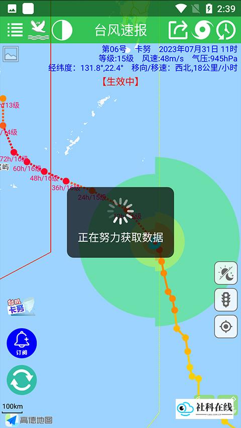 风力查询步骤图示二