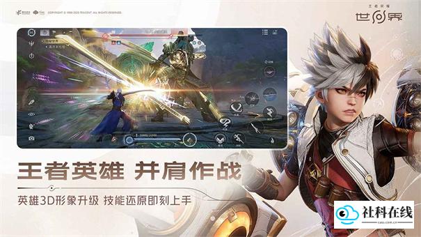 王者荣耀世界测试服