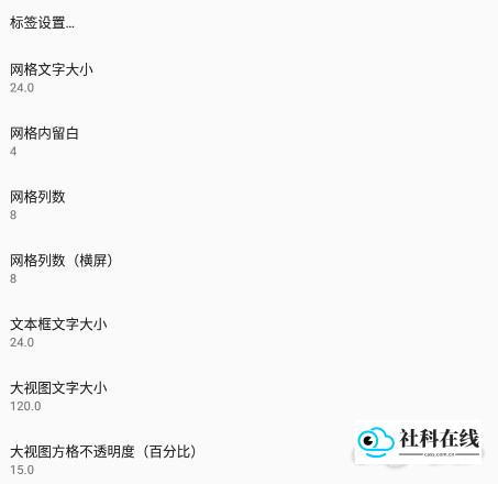 UnicodePad手机版使用教程1