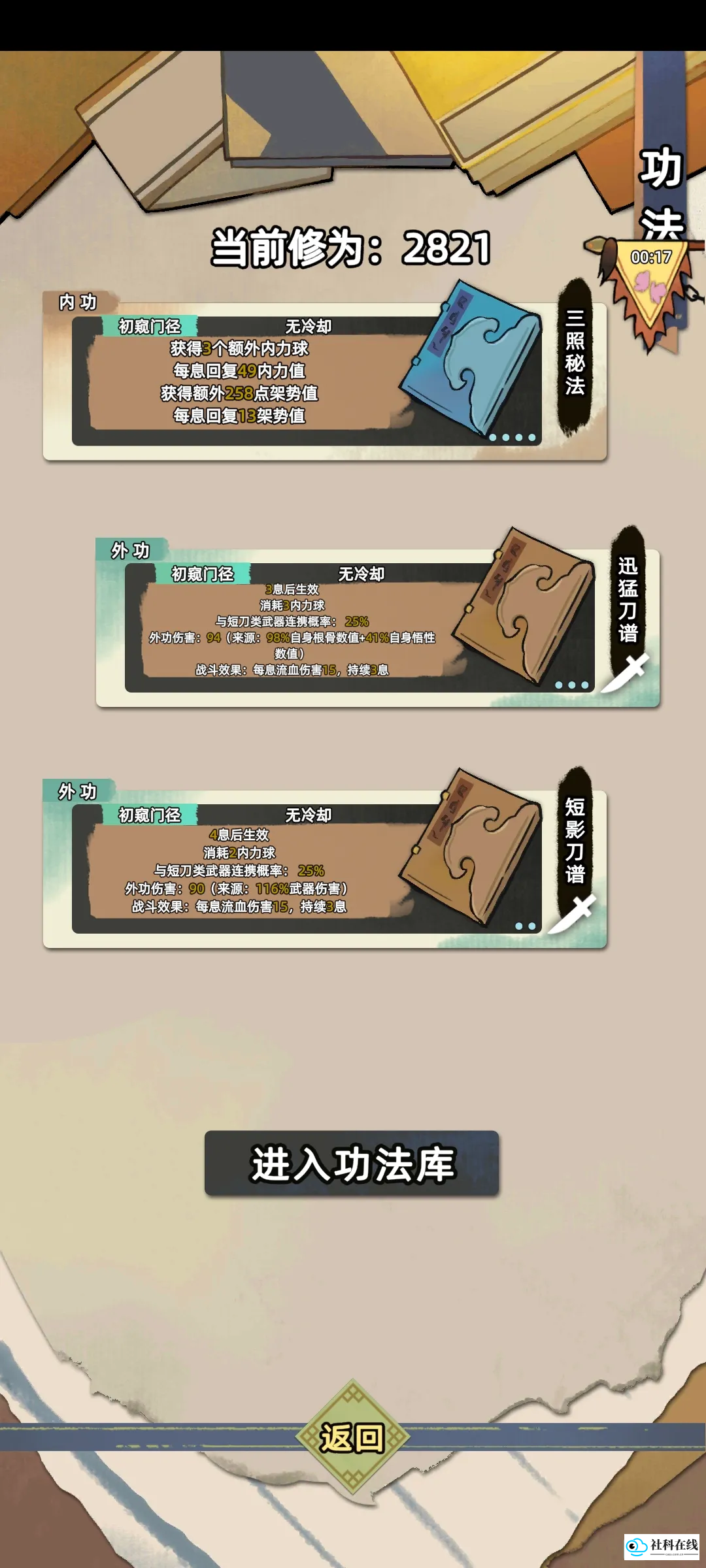 江湖人生菜单版