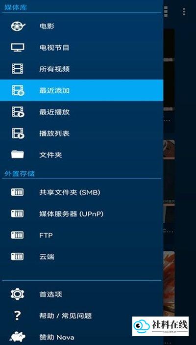 nova player