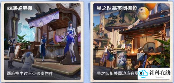 云王者荣耀世界进学广场