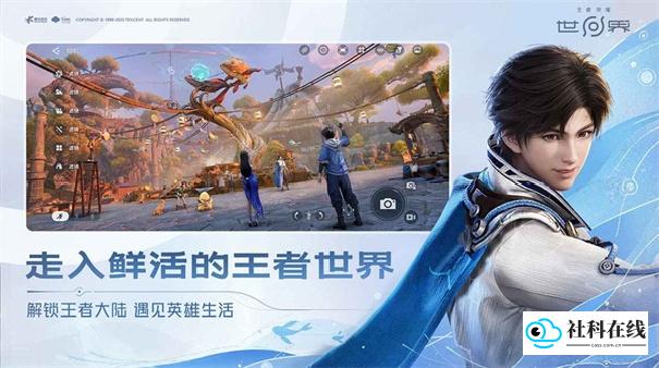 王者荣耀世界官方版