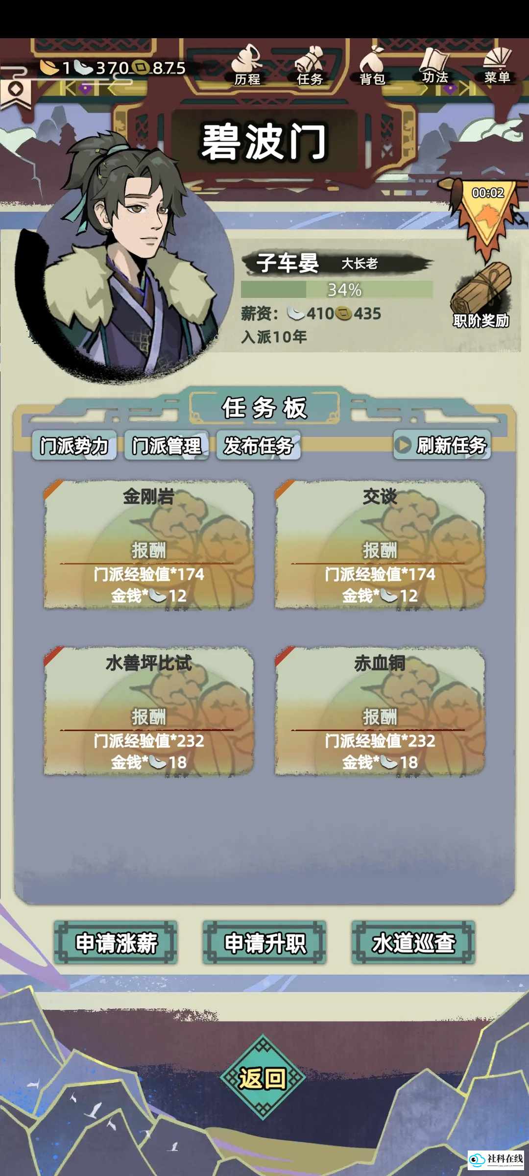 江湖人生菜单版