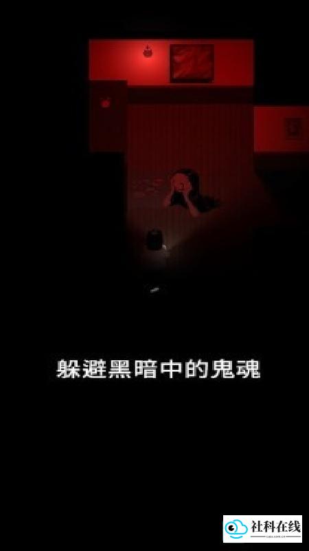 停电失明之家光明版