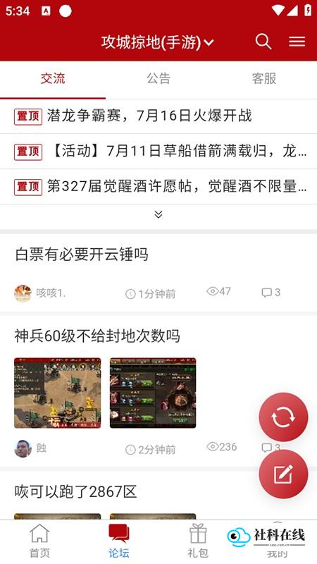 傲世堂助手使用步骤-2