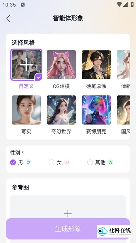 自定义智能体创建界面