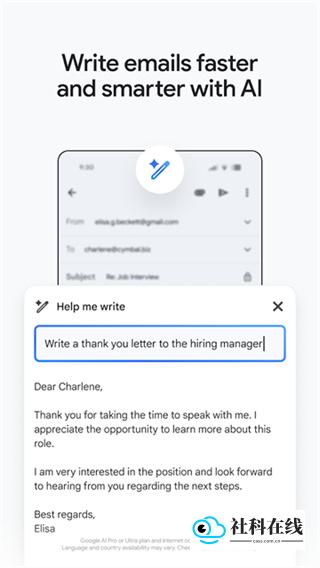 谷歌邮箱app