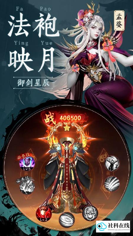千面传说