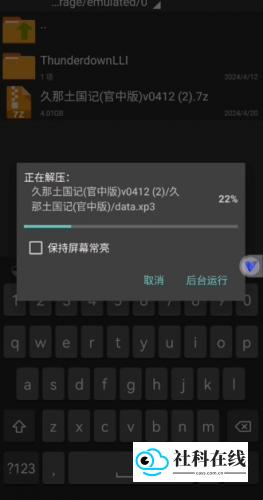 kirikiroid2模拟器