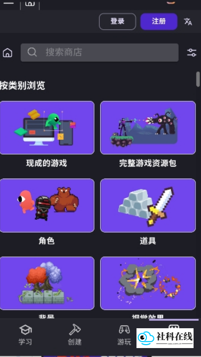 Gdevelop中文版
