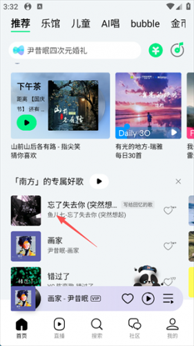 QQ音乐简洁版app