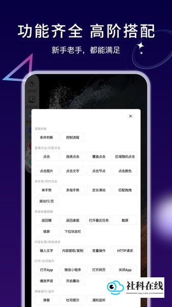任务保存界面-3