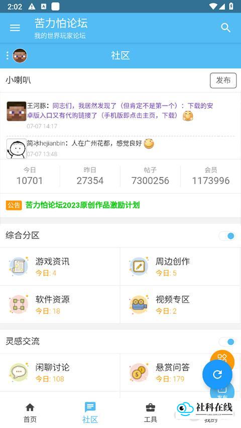 CreeperBox功能界面示意图