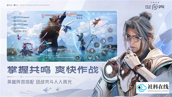 王者荣耀世界手机版
