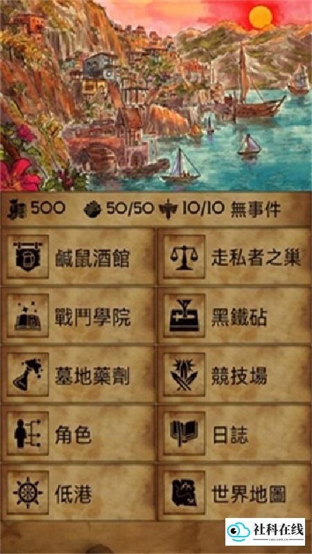 残酷潮汐官方版