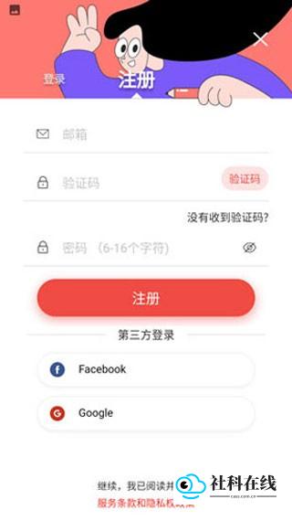 注册步骤-2
