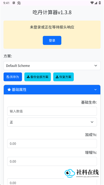 小二吃丹计算器