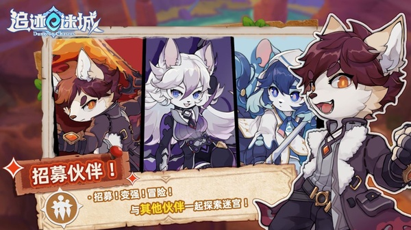 追迹迷城