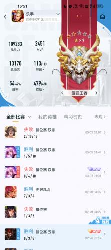王者小助手
