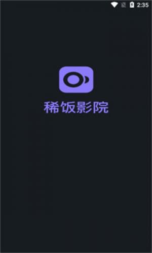 稀饭影视