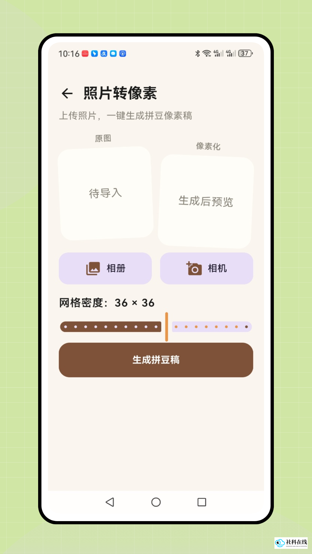 我勒个拼豆