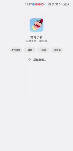 蜡笔小新影视