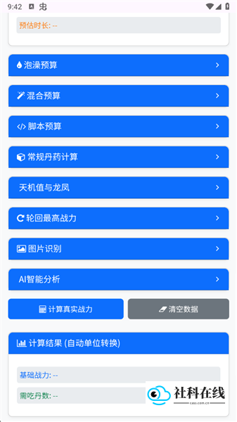 小二吃丹计算器