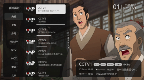 电视家修复版
