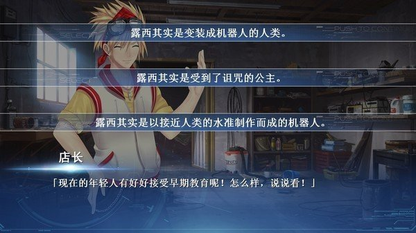 露西她所期望的一切手机版