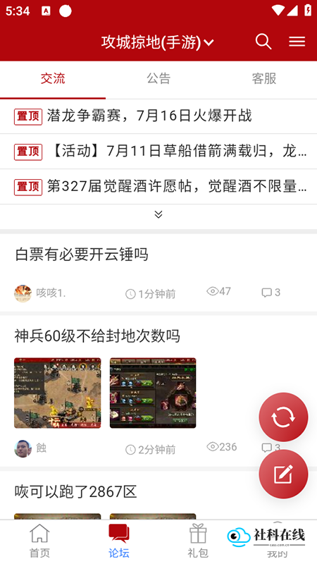 傲世堂助手
