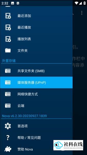 nova player电视模式设置第二步